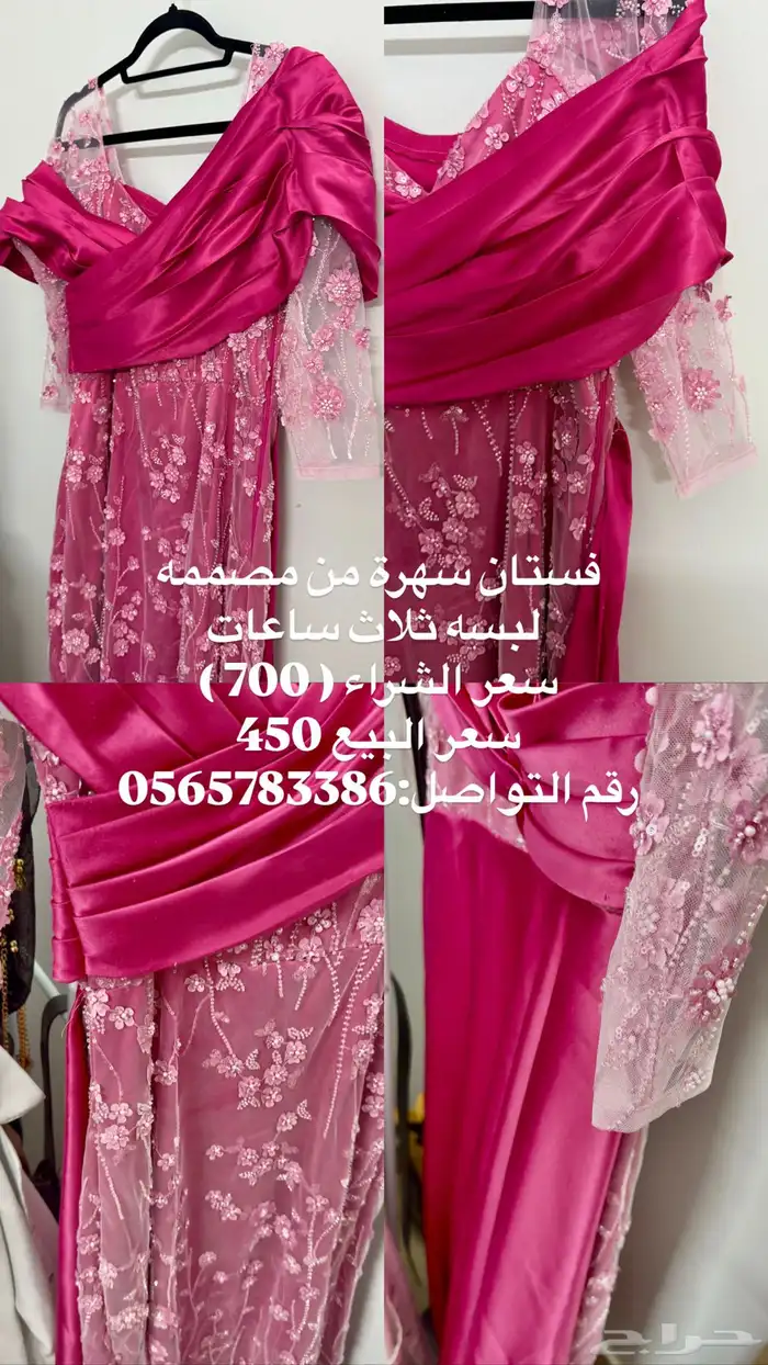 فستان سهره 0