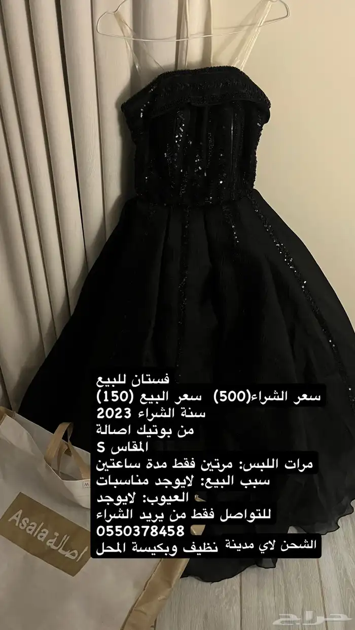 فستان سهره التواصل واتس فقط 0