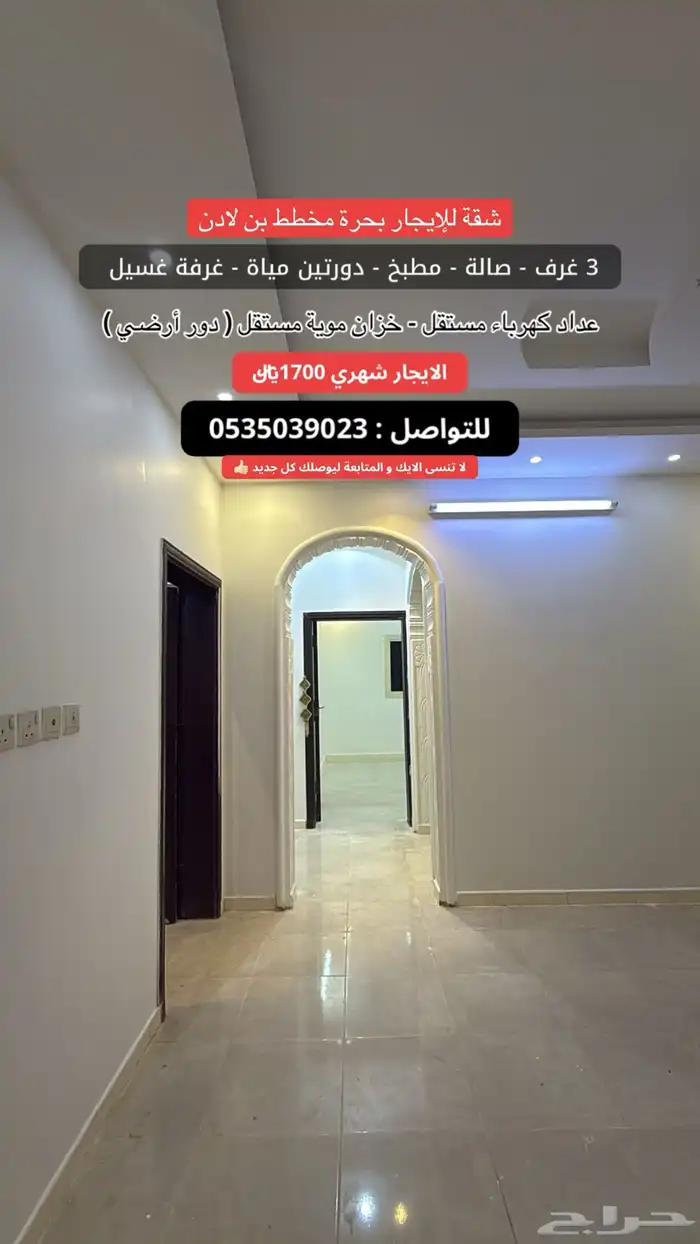 فلل للإيجار و شقق للإيجار بحرة مخطط بن لادن و مخطط بن عبود 3