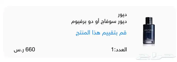 مجموعة من العطور الرجالية 14