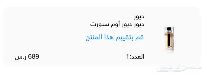 مجموعة من العطور الرجالية 13