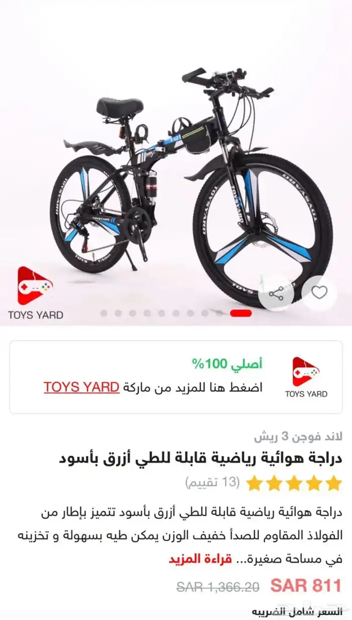 سيكل رياضي نظيف مقاس26 1