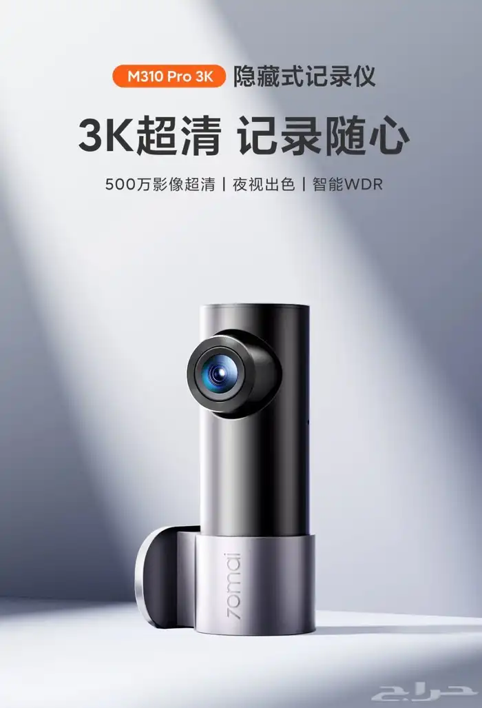 كاميرا سيارة 70mai بدقة 1080P مع تطبيق تحكم بالجوال 1