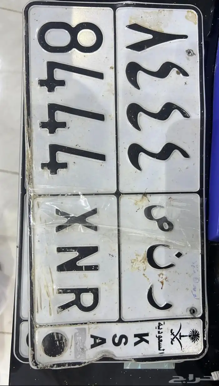 للبيع لوحة مميزه8444 0