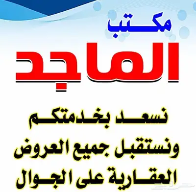 العرفاء رقم (3) مساحة ( 1155 ) م للبيع 0