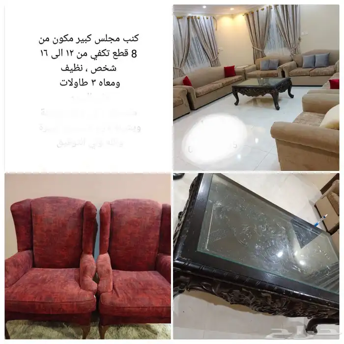 كنب مجلس 0