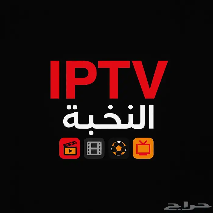 اشتراك اي بي تي في مضمون كامل المدة 0