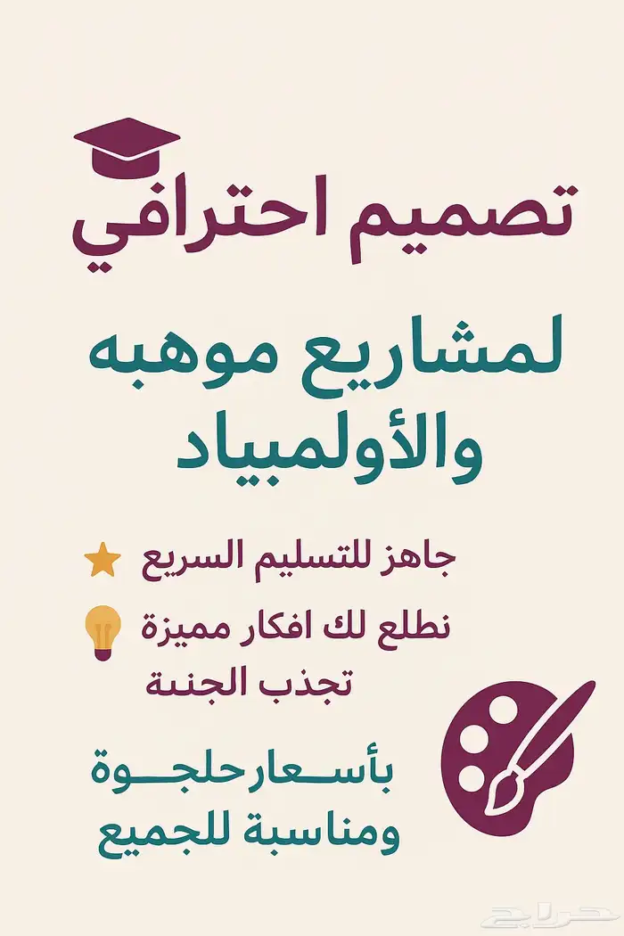 مشروح ( موهبه الاولمبياد 0