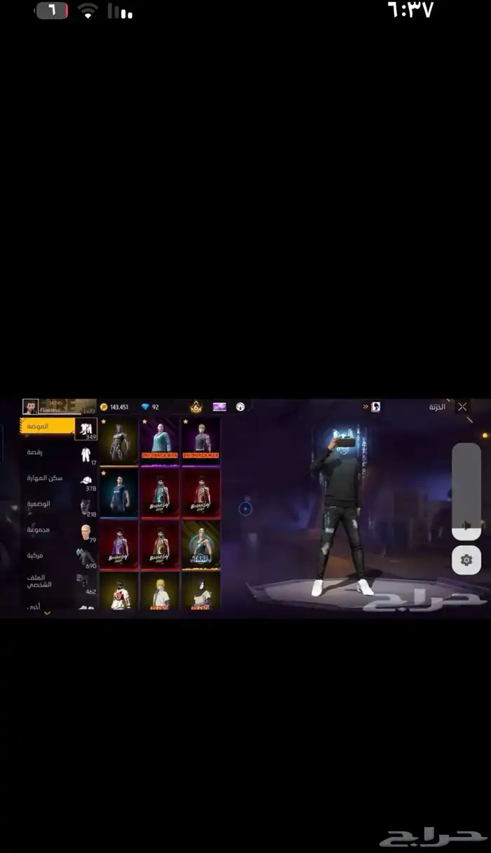 حساب فرفاير تبديل 7