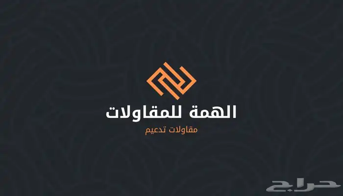 مقاولات تدعيم 1