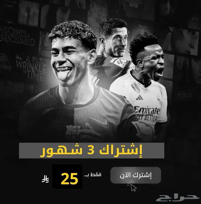 تابع اهم المباريات بأفضل جوده 1