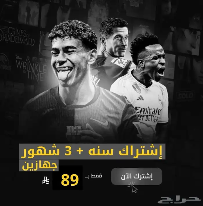 تابع اهم المباريات بأفضل جوده 4