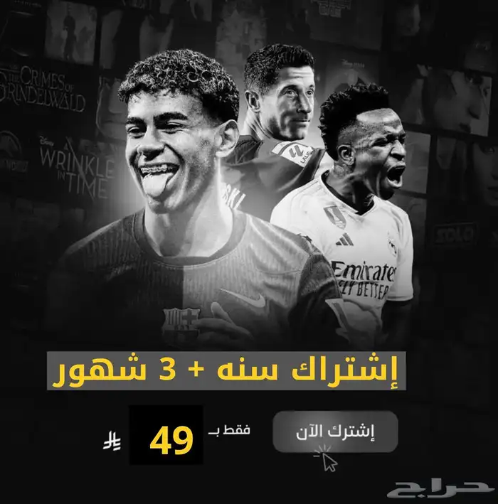 تابع اهم المباريات بأفضل جوده 3