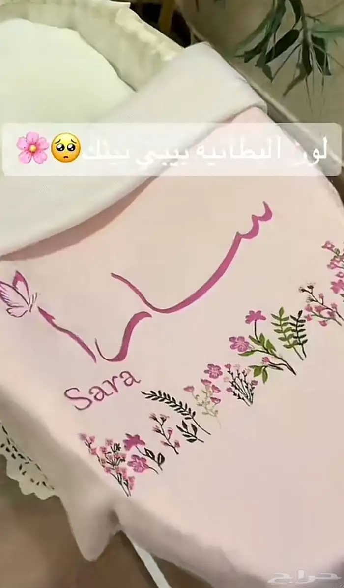 بطانية مواليد بالاسم 37