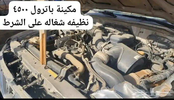 مكينة باترول نيسان حجم 4500 نظيفه 0