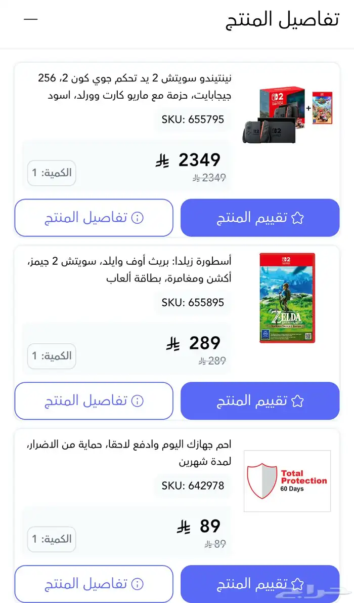 نينتيندو 2 256 قيقا معه ماريو وزلدا 0