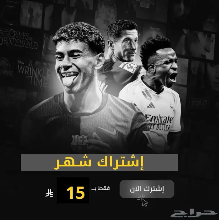 تابع اهم المباريات بأفضل جوده 0