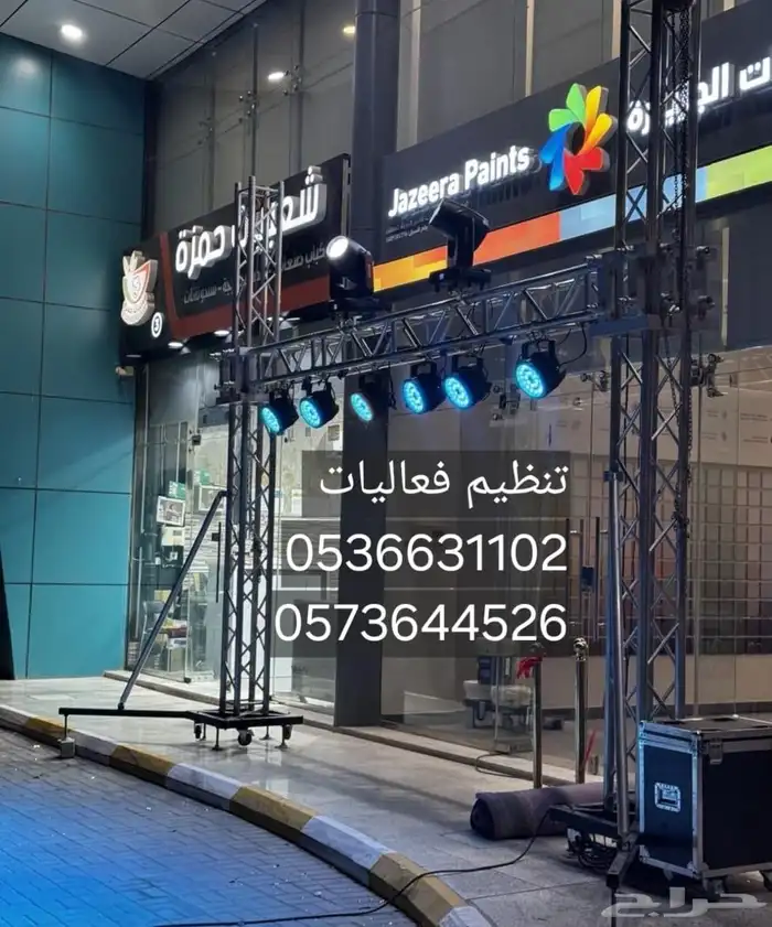 ايجار اضاءات ليزرات كشافات بالونات 8