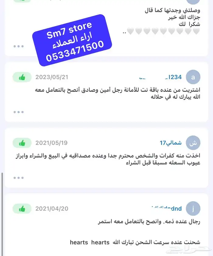متوفرر باقات سوا بدون ضريبه العرض ساري لمدة يومين 1