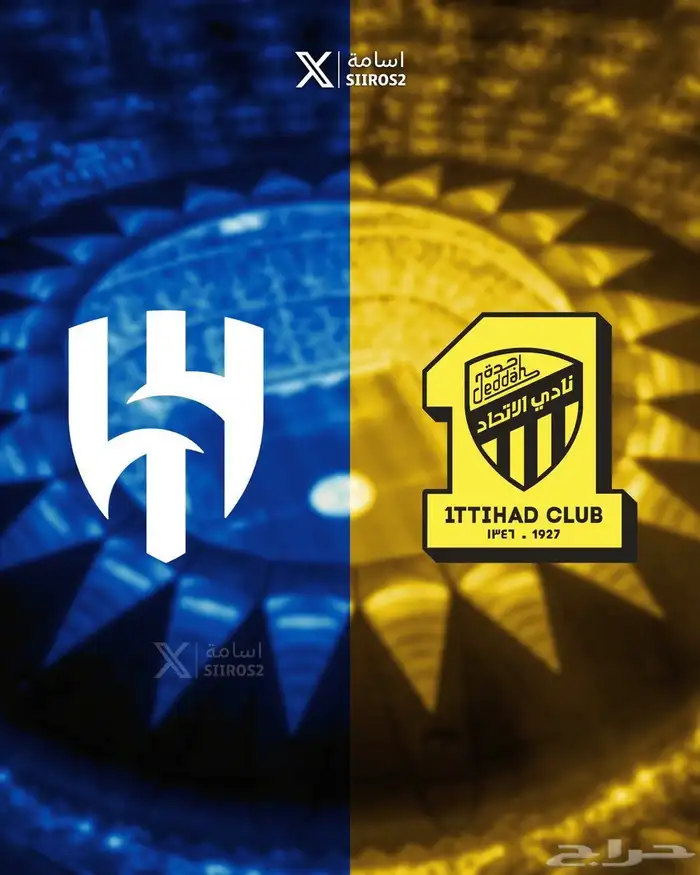 4 تذاكر جنب بعض بنفس سعرها الاتحاد الهلال 0