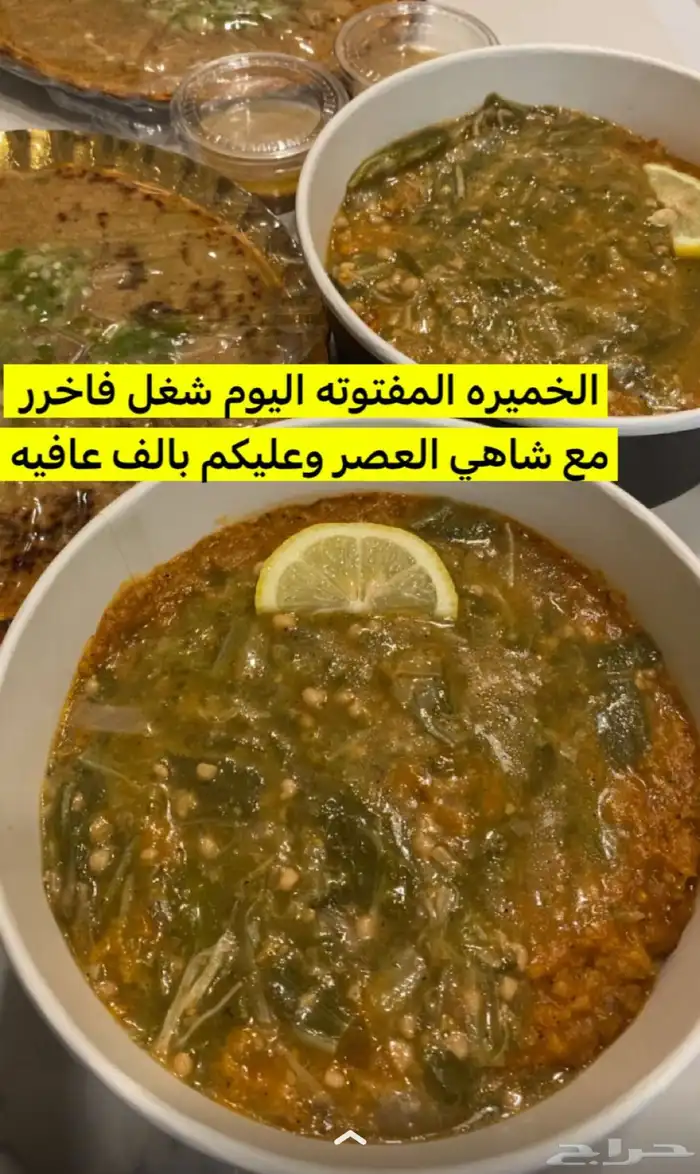 متوفر مشغوثه وعريكه وجريش 6