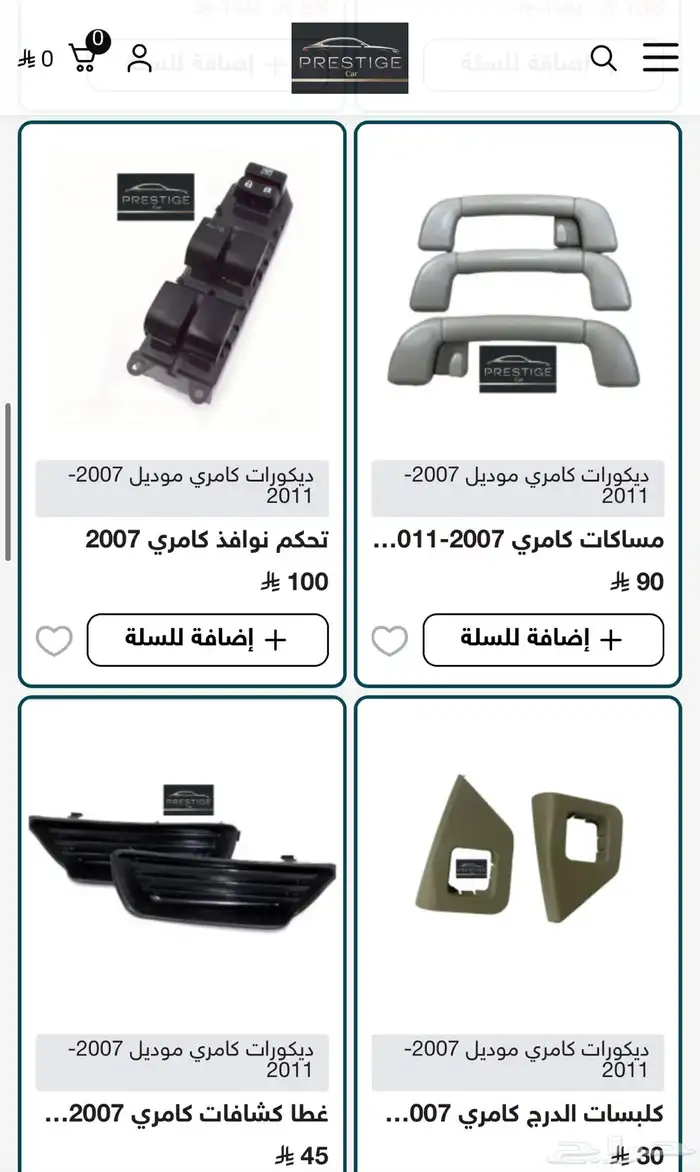 ريش مكيف كامري 4