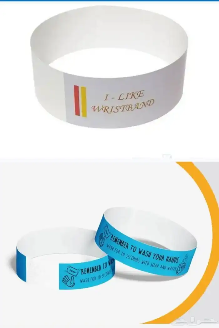 طباعه اساور فعاليات 8