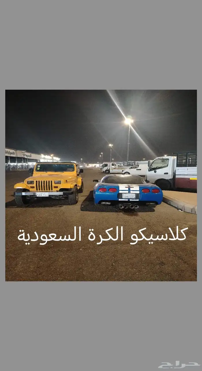جيب شروكي 0