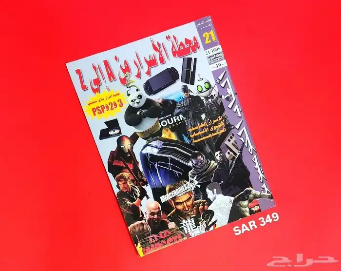 مجلة العاب الكومبيوتر 0