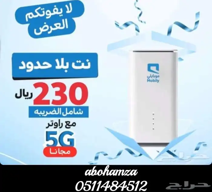عرض موبيلي Wi_Fi 5G 0
