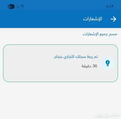 شرايح انترنت لا محدود من غير استخدام عادل index