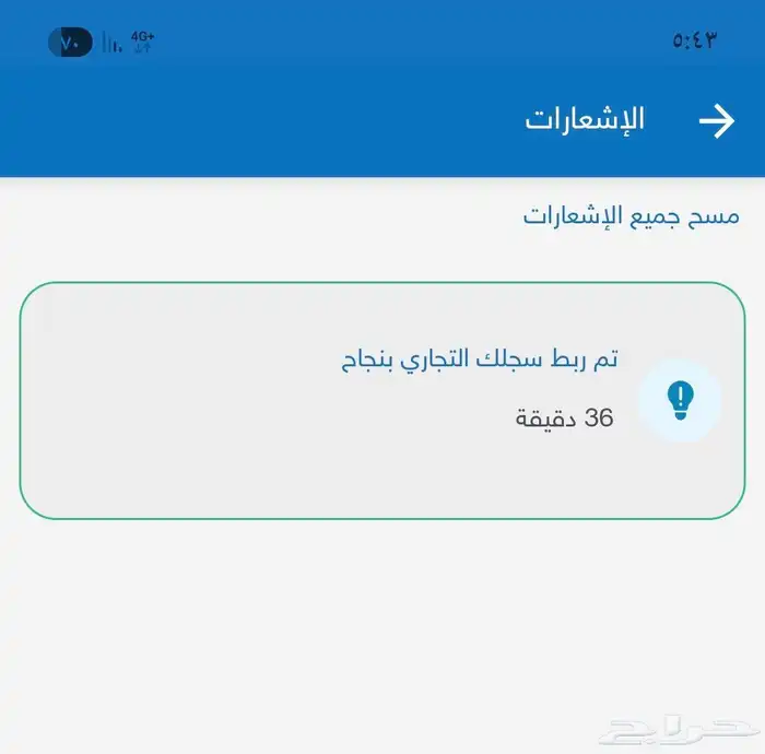شرايح انترنت لا محدود من غير استخدام عادل 3