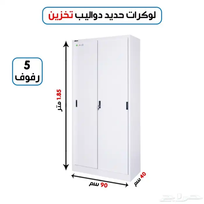 دولاب حديد مكتبي أنيق باب سحب عملي تخزين الملفات والمستلزمات 4