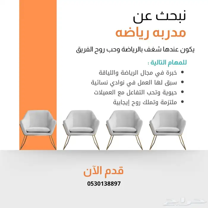 ابحث عن مدربه رياضه نسائي 0