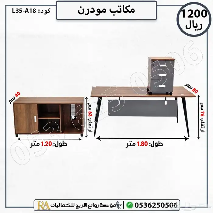 مكاتب مودرن اثاث مكتبي بتصميم عصري أنيق 0