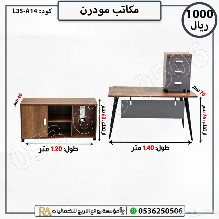 مكاتب مودرن اثاث مكتبي بتصميم عصري أنيق 1