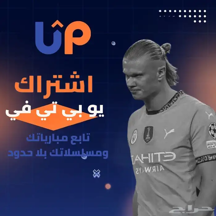 تابع مباريات الدوري السعودي والدوريات الاوروبيه والابطال 0