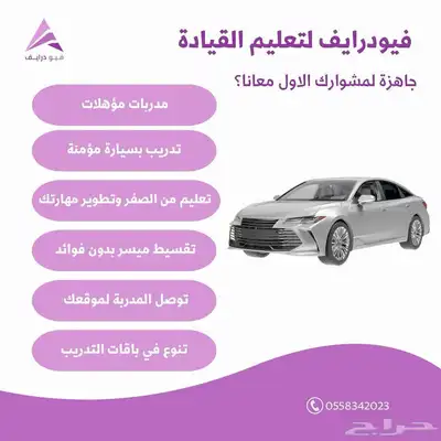 تدريب قيادة للنساء 0