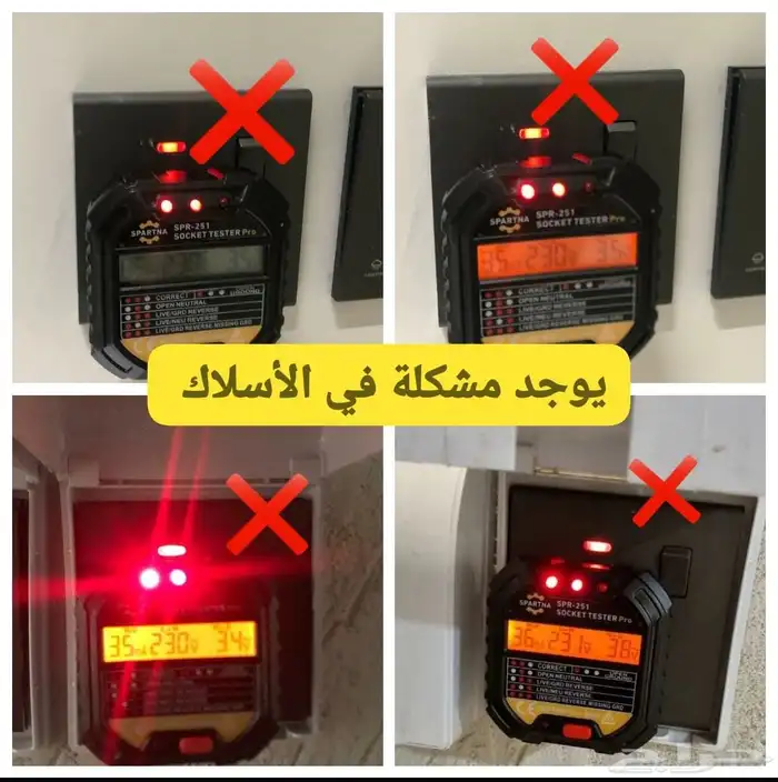 فحص مباني. فجص كهرباء. فحص الفلال الدبلكسات. شامل فحص 8