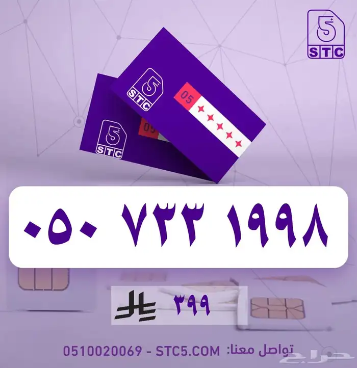ارقام جوال مميزة سوا رباعية ثلاثية دبل مكرر ورمز 62