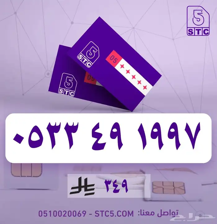ارقام جوال مميزة سوا رباعية ثلاثية دبل مكرر ورمز 38