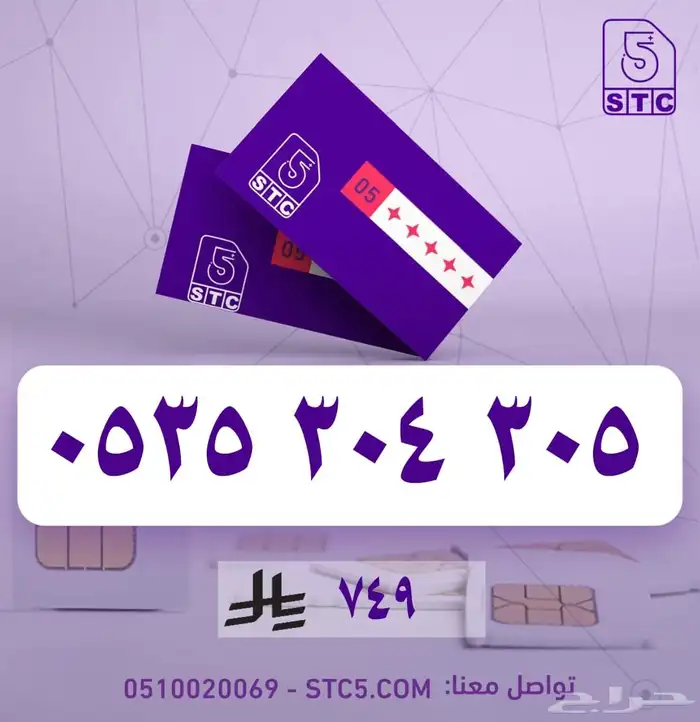 ارقام جوال مميزة سوا رباعية ثلاثية دبل مكرر ورمز 47