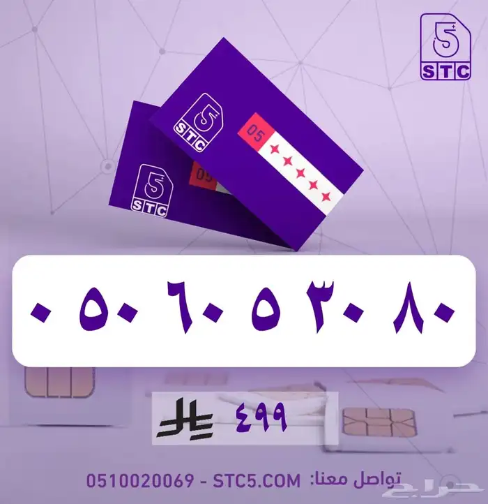 ارقام جوال مميزة سوا رباعية ثلاثية دبل مكرر ورمز 48