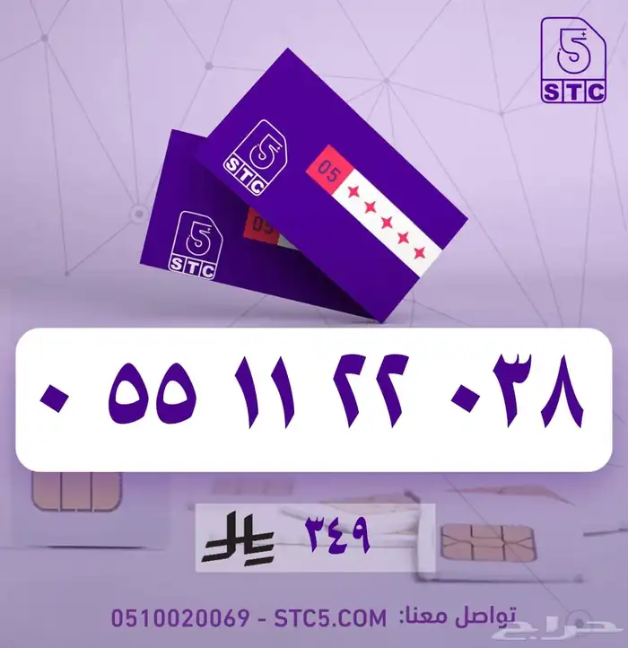 ارقام جوال مميزة سوا رباعية ثلاثية دبل مكرر ورمز 58