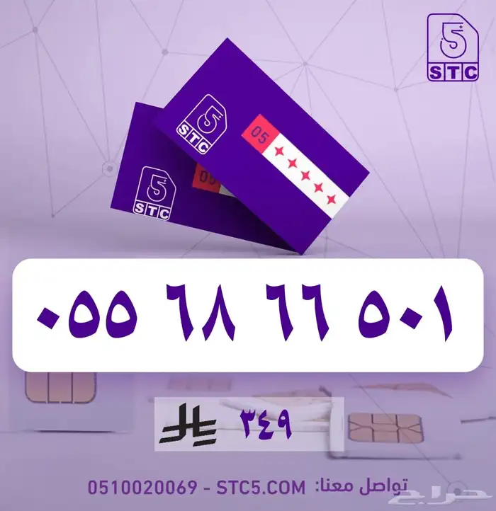 ارقام جوال مميزة سوا رباعية ثلاثية دبل مكرر ورمز 39