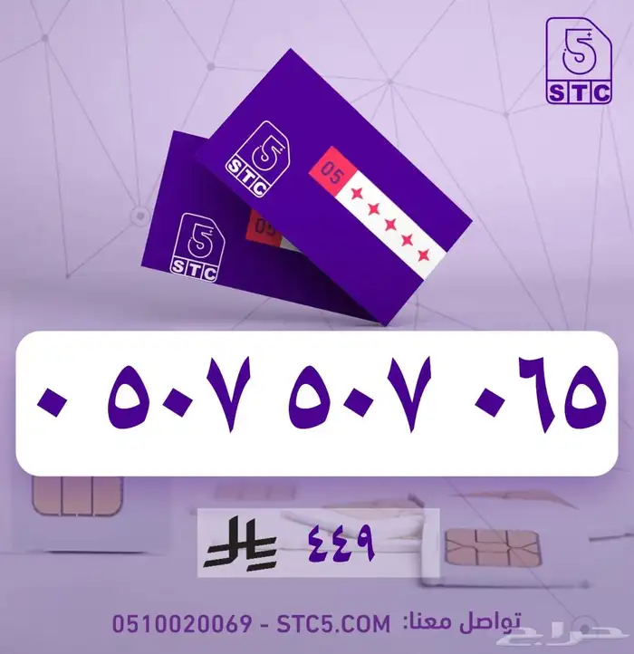 ارقام جوال مميزة سوا رباعية ثلاثية دبل مكرر ورمز 67