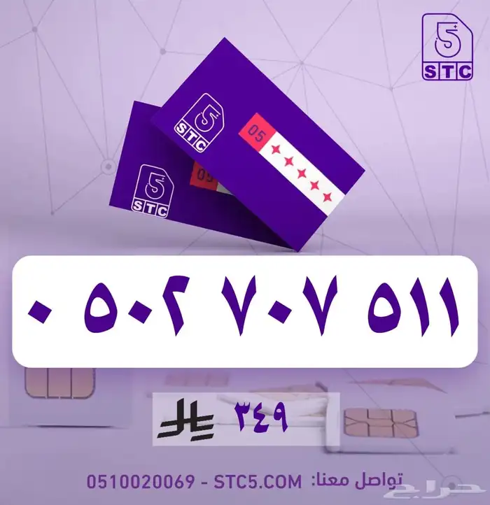 ارقام جوال مميزة سوا رباعية ثلاثية دبل مكرر ورمز 45