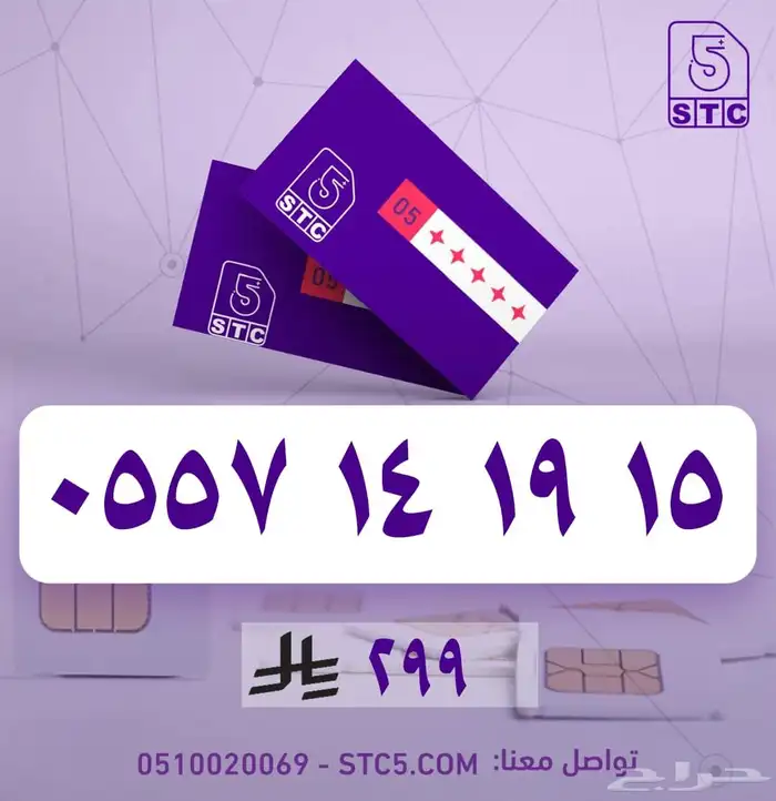 ارقام جوال مميزة سوا رباعية ثلاثية دبل مكرر ورمز 41