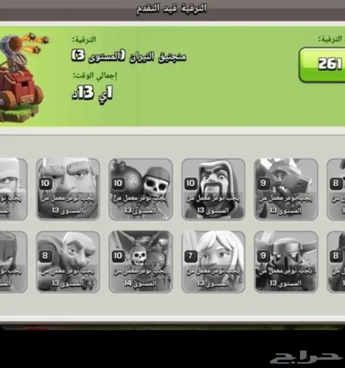 كلاش اوف كلانس 4
