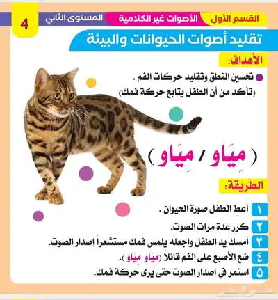 الاطفال - تعديل سلوك اخصائي تعديل سلوك تنمية مهارات ADHD index